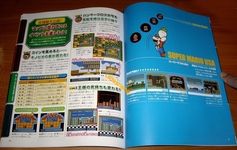 photo d'illustration pour l'article goodie:Super Mario 25 Shounen Kinen Book